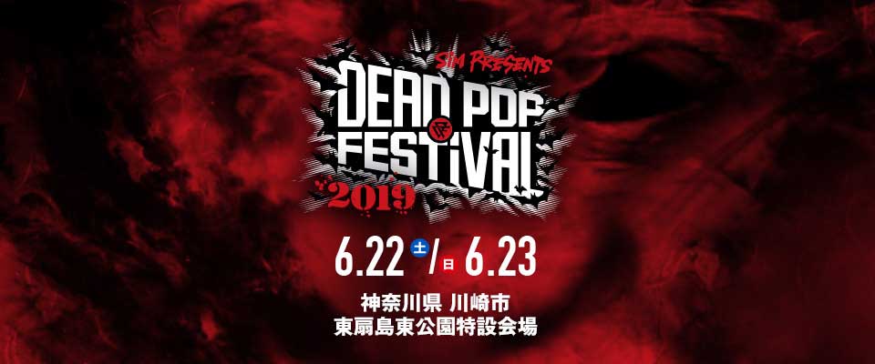 Deep Pop Festival 2019