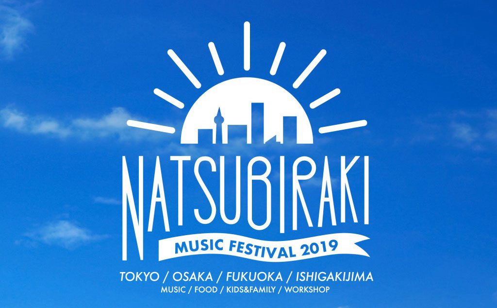 Natsubiraki 2019