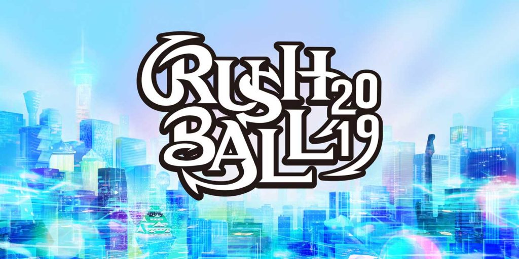 Rush Ball 2019