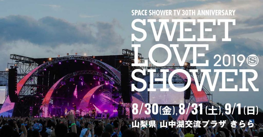 Sweet Love Shower 2019